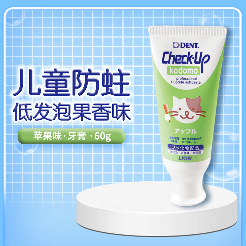 狮王日本进口儿童牙膏龋克菲check-up含氟防蛀牙膏防龋齿3~12岁换牙期 龋克菲牙膏 苹果味60g