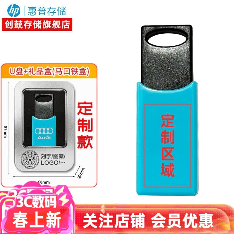 惠普（HP) u盘 滑盖设计 USB3.2 高速U盘 712W商务办公大容量U盘 U盘+礼盒定制 64GB