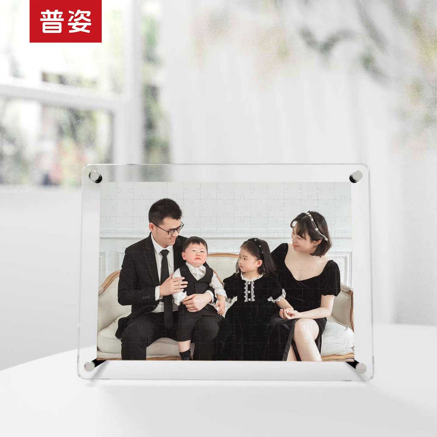 普姿520生日礼物情人节定制水晶拼图送女朋友创意DIY个性照片桌面摆台 7寸水晶拼图-礼盒-顺丰-贺卡