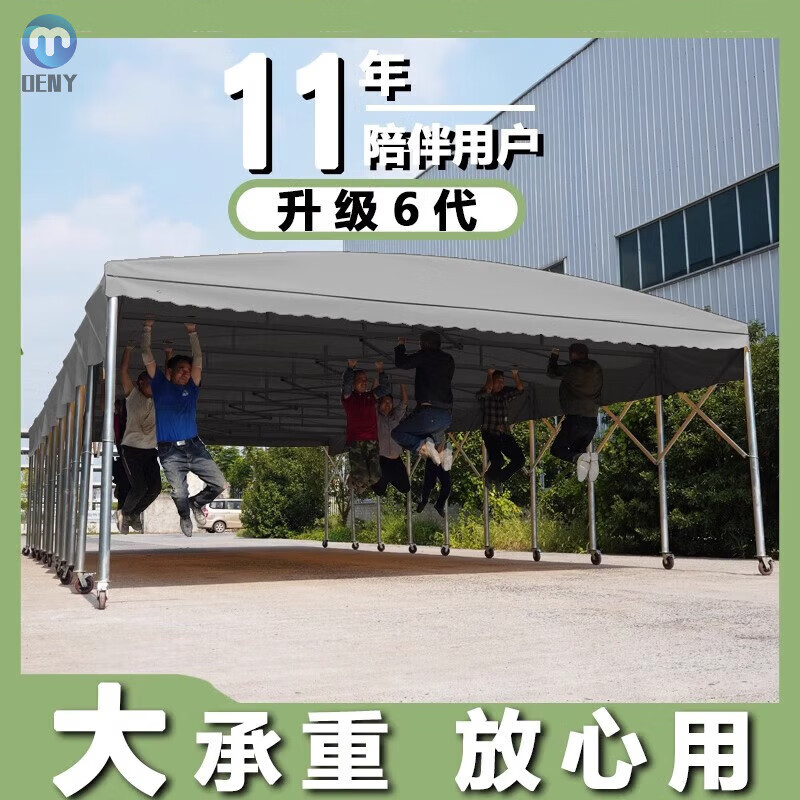 OENY移动式推拉雨棚遮雨活动伞可移动棚伸缩防违建帐篷户外遮阳蓬车棚 拉伸长3米丨进口宽3米丨柱高2.5米 雨棚默认做灰色其他颜色请联系客服
