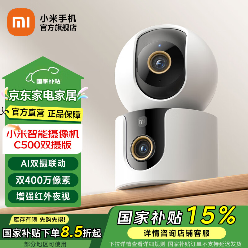 С�ף�MI�����������C500˫��� ˫400������ �����������ͷ ���ڼ�� Ӥ����� 360��ȫ�� �ֻ�Զ�̿��� С�����������C500˫���