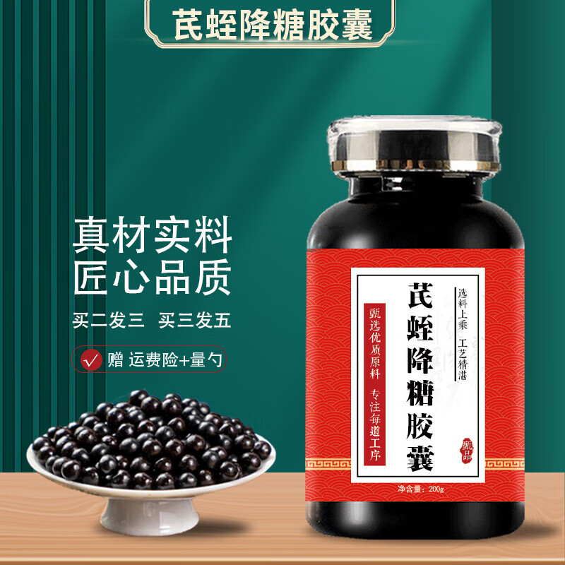 原料 芪蛭降将糖胶囊 200克大瓶装 传统工艺 药食同源 200g/瓶(发5瓶)巩固装