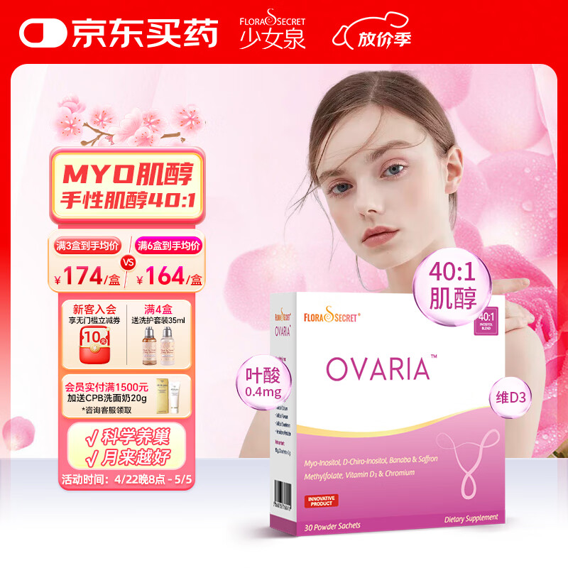 Flora's Secret��ŮȪ�����ۻ�ϼ���40:1���b8��ά����d3Ҷ���ѳ�����30��/��