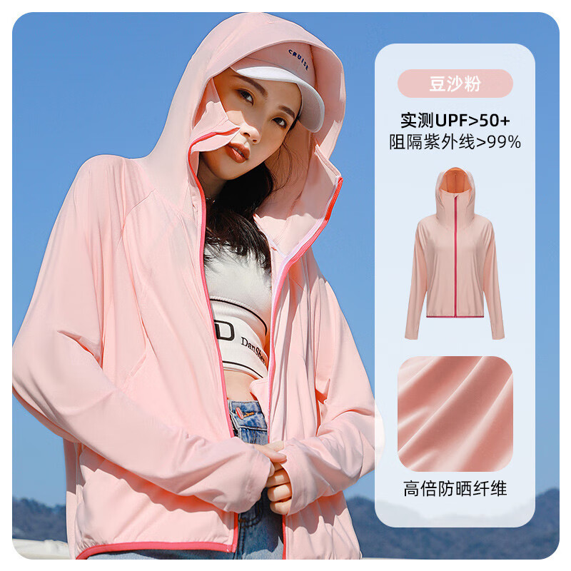 探拓（TECTOP）戶(hù)外冰絲防曬衣女士upf50+速干輕薄透氣款皮膚衣 豆沙粉 M