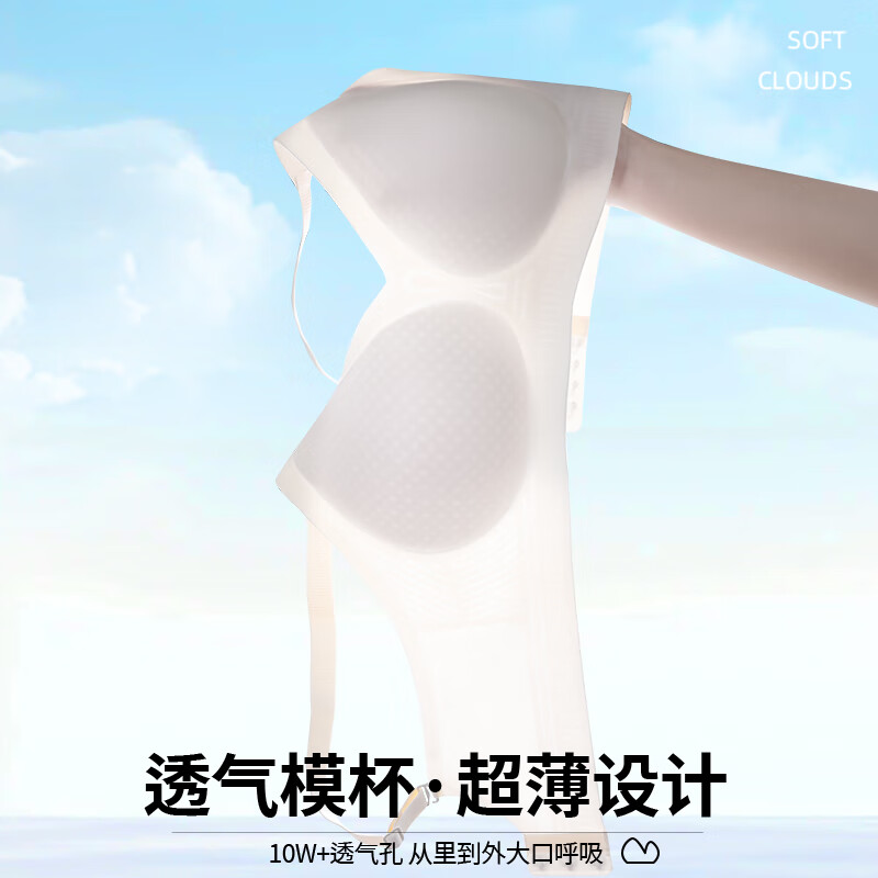 润微买一送一内衣女小胸聚拢夏季凉感超薄款冰丝透气防下垂无痕文胸罩 隐形肤 XL (适合85/90ABC)