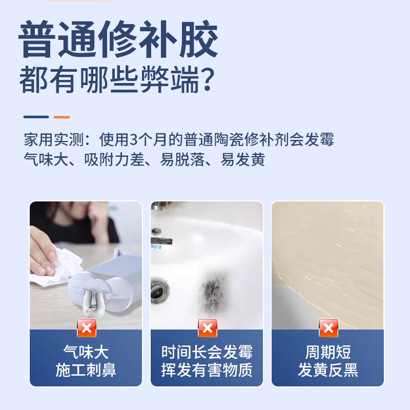 洗手盆修补膏瓷砖破损裂缝强力粘接马桶大理石台面结构胶挤 瓷白色 一支装+配套工具