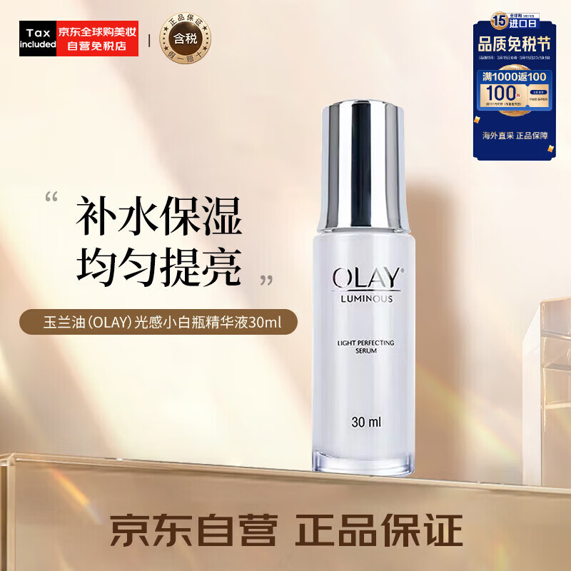 �����ͣ�OLAY�����С��ƿ����Һ30ml ������ʪ  ��������