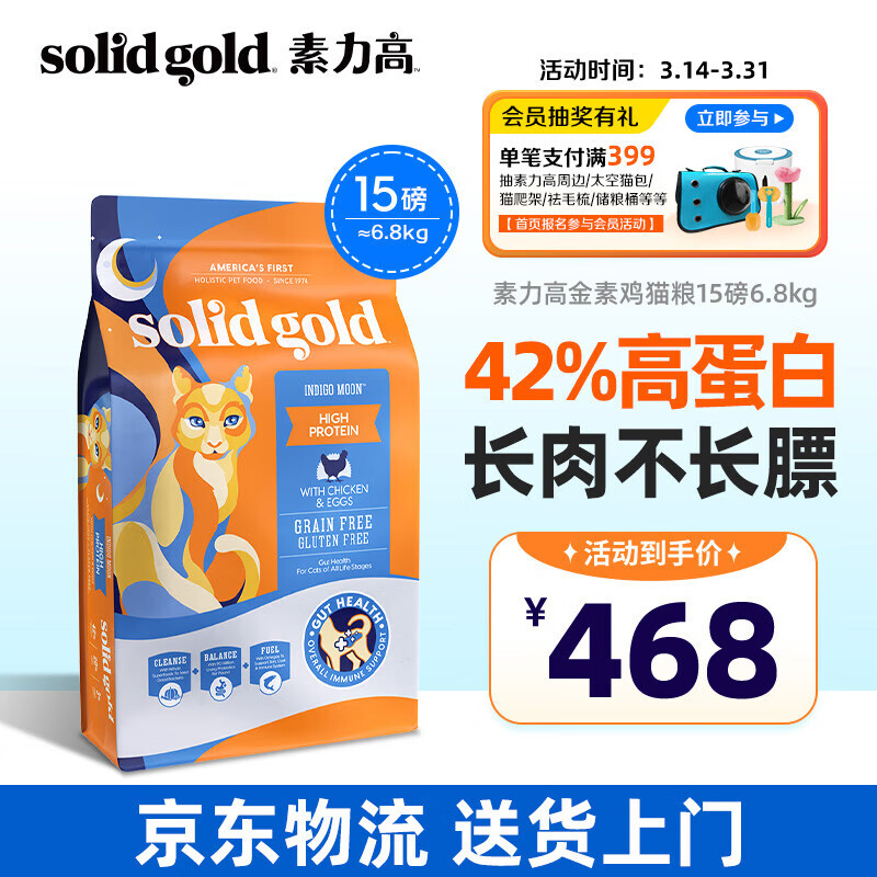 �����������ߣ�SolidGold�����ڸߵ��׽�װ���ؼ���è��èȫ��è��12�� ���伦��ζè��15��