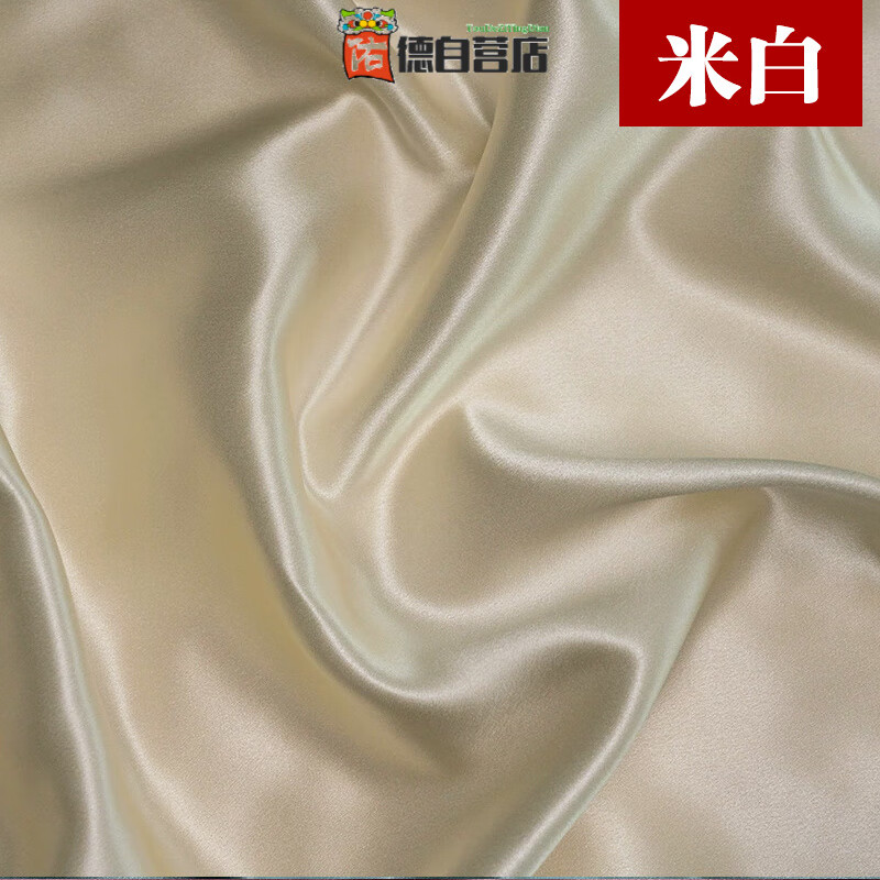 【德國品牌優(yōu)選】真絲布料100%桑蠶絲重磅22姆米面料素縐緞緞面絲 米白色(1米價(jià))