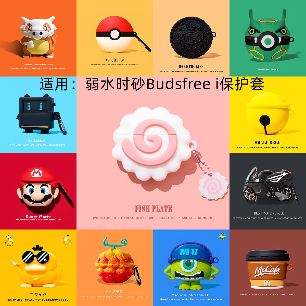纪皓适用弱水时砂Budsfree i保护套无线蓝牙新款弱水时砂Budsfree i耳机软壳可爱弱水时砂Budsfree i 【鱼板】送挂链 弱水时砂Budsfree i