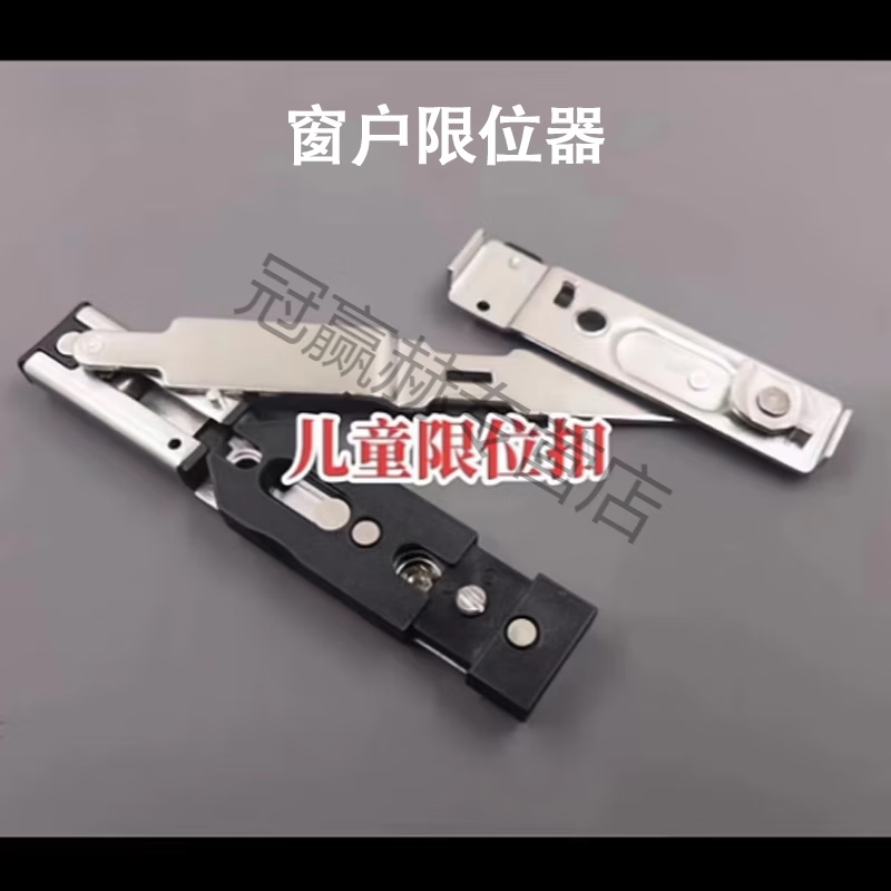 YWZR免打孔窗限位器窗戶限位器窗防護(hù)防墜兒童安全扣自動(dòng)款限位定位扣 歐標(biāo)窗戶限位器(主圖款)