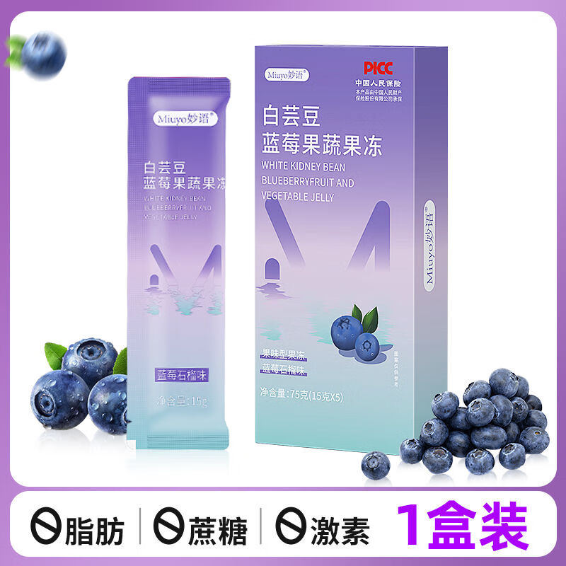 妙语官方旗舰店正品妙语白芸豆蓝莓孝素果蔬减脂酵素果冻复合优质果蔬 畅享一盒试用装【推荐多盒更实惠】