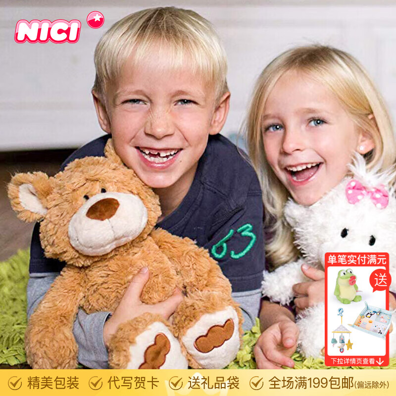 NICI兒童節(jié)禮物熊大哥毛絨玩具情侶抱抱熊可愛泰迪熊小熊玩偶玩具女孩 熊大哥 強尼 50cm
