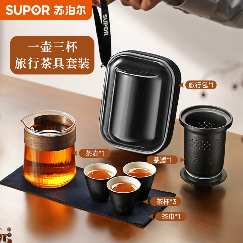 苏泊尔（SUPOR）旅行茶具套装快客杯旅游户外露营便携式饮泡茶高端随身教师节礼物 旅行便携茶具6件套装【陶瓷水墨】