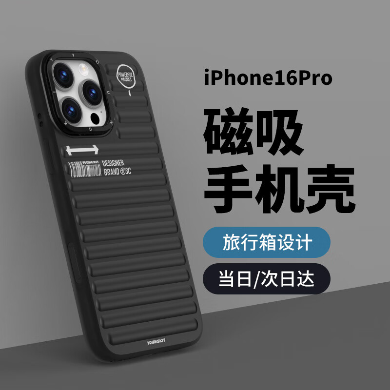 猿气「本色」适用iphone16promax手机壳新款iphone16pro磁吸保护套全包防摔创意潮壳