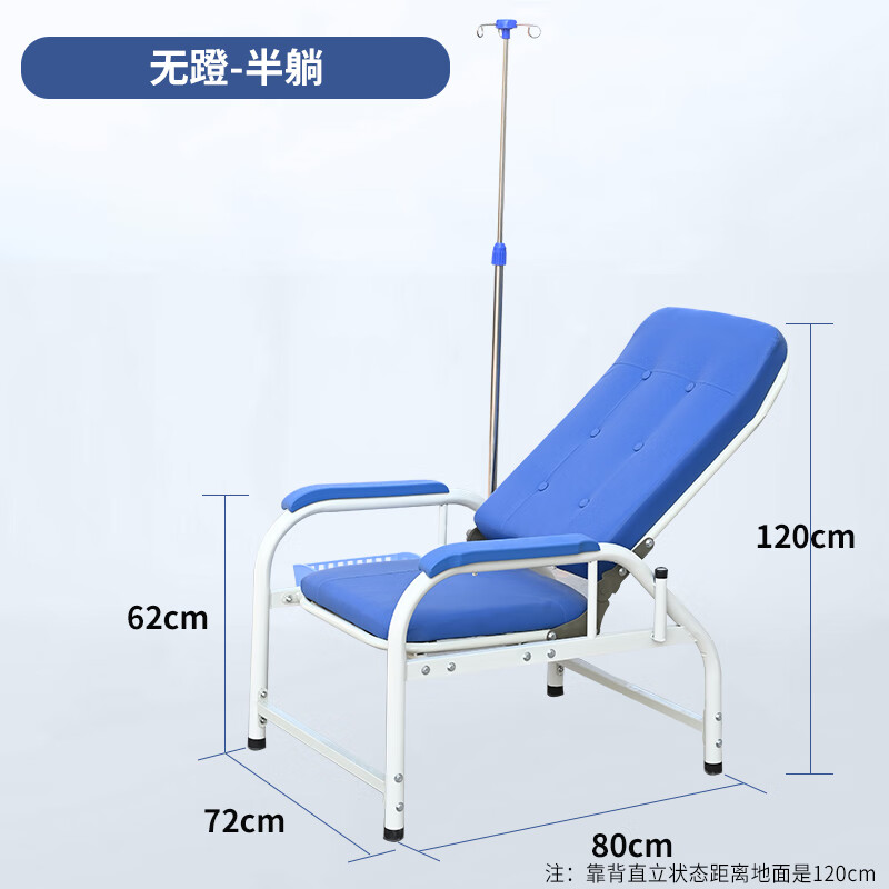 医用打点滴专用椅子  输液椅诊所用医用输液坐椅静点椅卫生室 无蹬-半躺