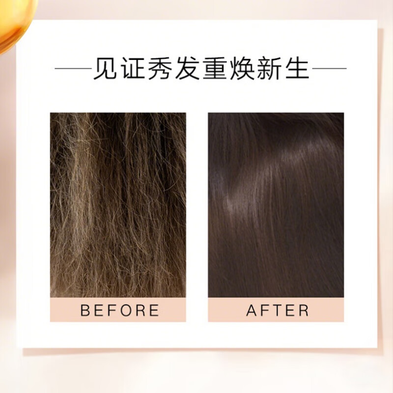 施华蔻(Schwarzkopf)橙瓶精油滋养洗发水400ml修护柔顺保湿欧洲进口