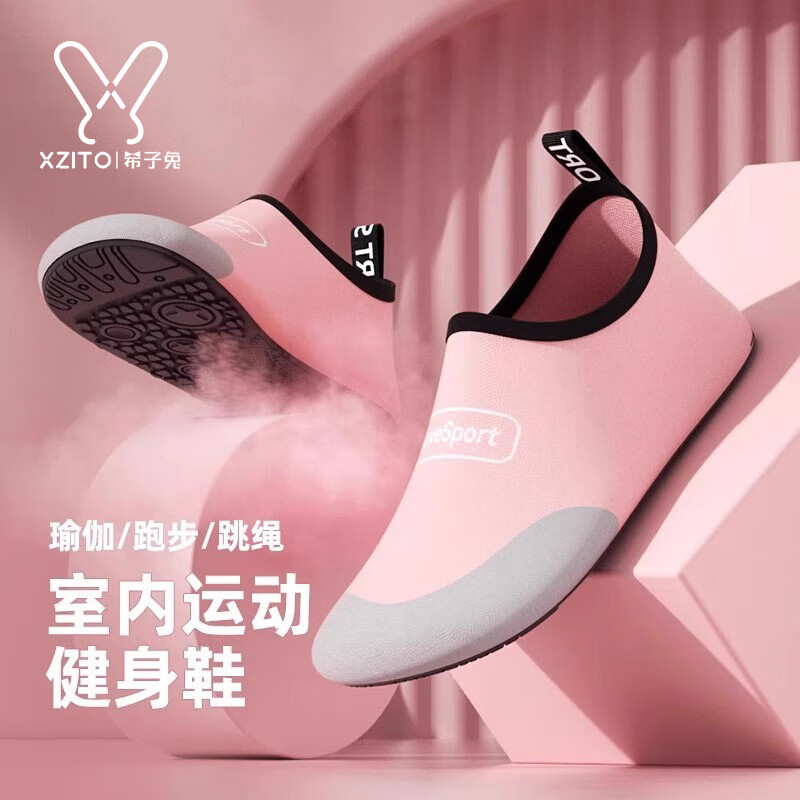 XZITO 希子兔室内运动鞋女跳绳瑜伽跳操室内训练专用居家防滑健身鞋