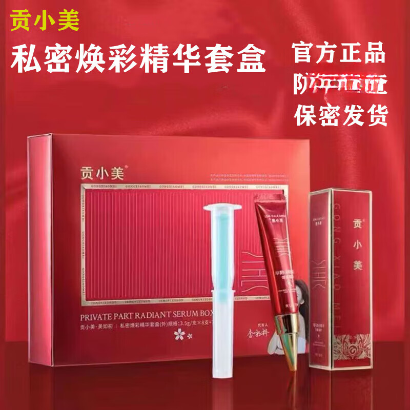 贡小美私护凝胶 2.0草本套盒女性私人用品水润清洁 1盒贡i小美2.0草本