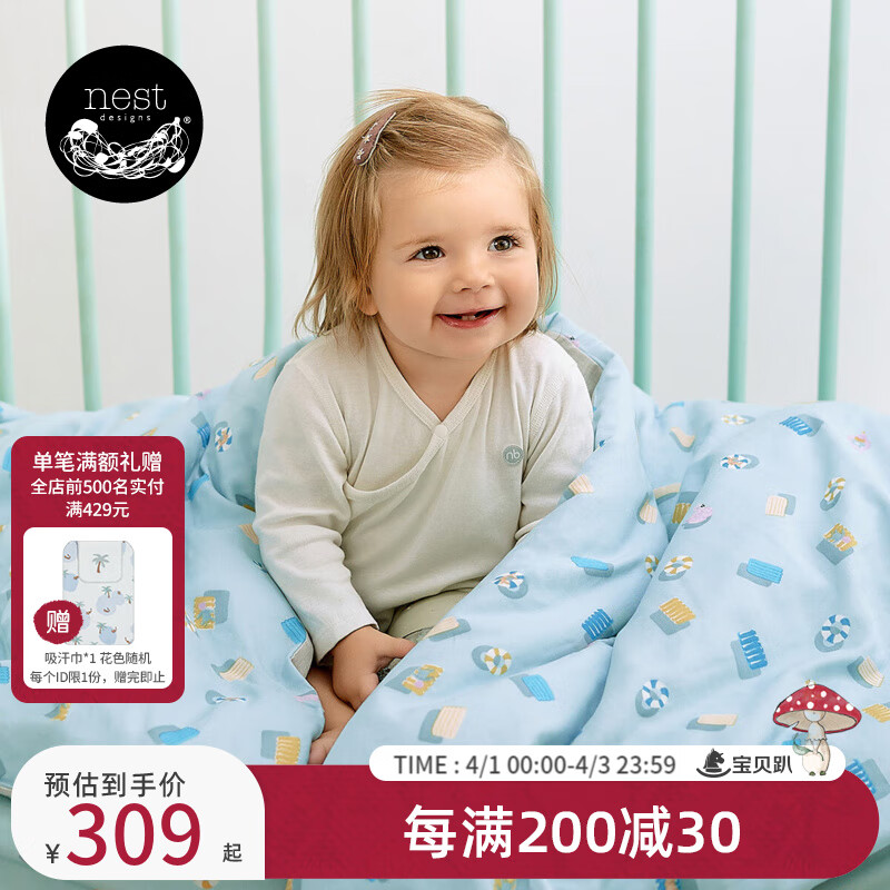 nest designs嬰童床品套件幼兒園被子三件套六件套被子被褥枕頭 悠悠一夏-雙層被套120*150cm
