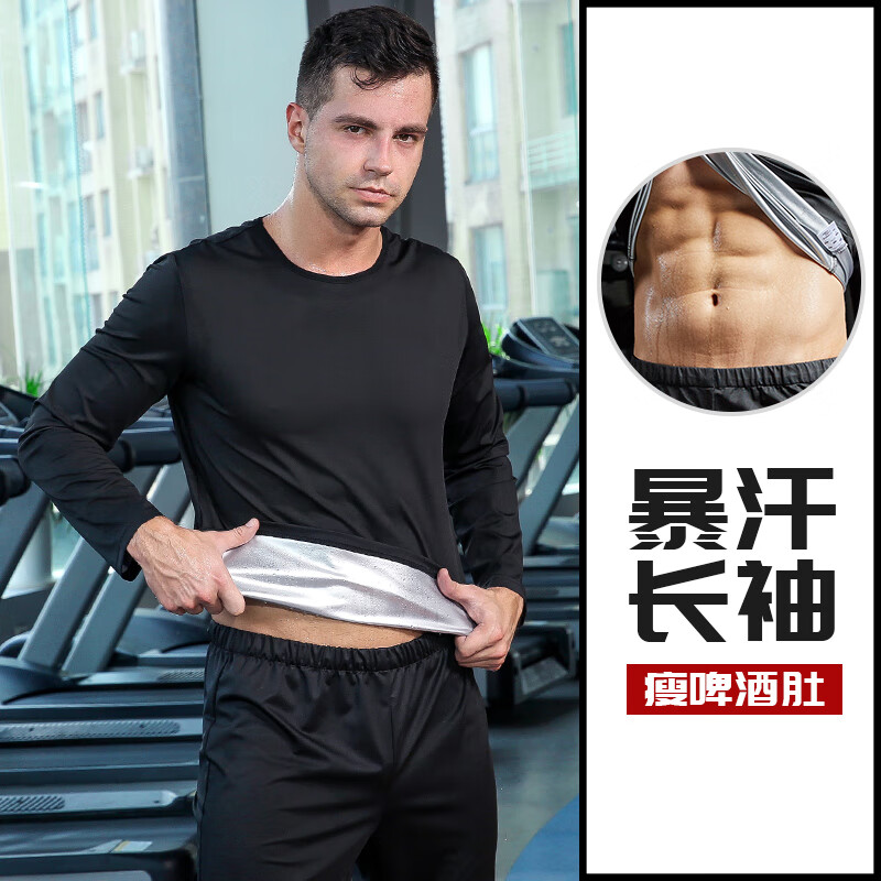 啄木鳥暴汗服男套裝健身控體服大碼排汗衣降體運動跑步出汗發(fā)汗服爆汗褲 黑色長袖(聚熱暴汗:甩肉控重) M