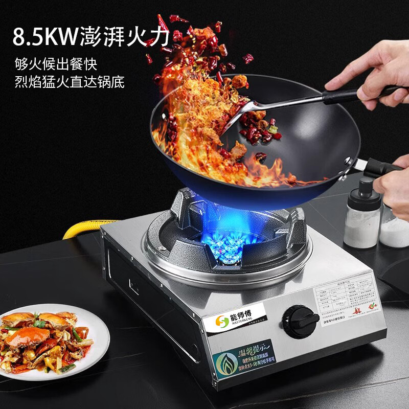 能师傅猛火灶商用低压煤气灶单灶小型液化气灶大火力断气熄火保护爆炒炉 【天然气双灶】10头猛火+全套配件+熄火保护