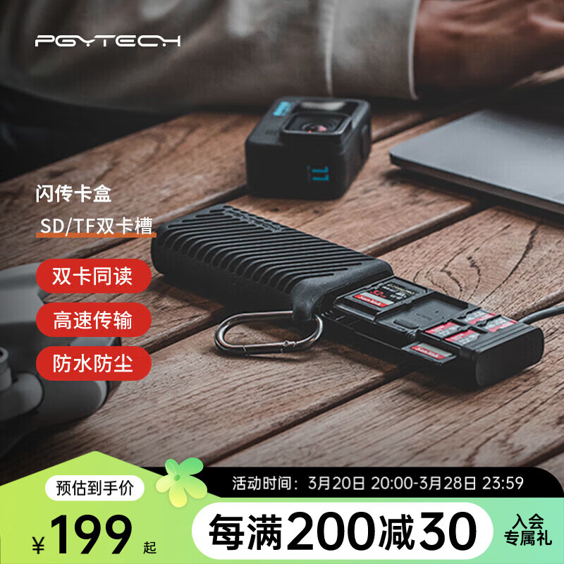 PGYTECH多功能Type-c讀卡器內(nèi)存卡收納盒USB3.1高速傳輸SD/TF手機(jī)電腦相機(jī)讀取多合一蒲公英閃存卡盒 黑色