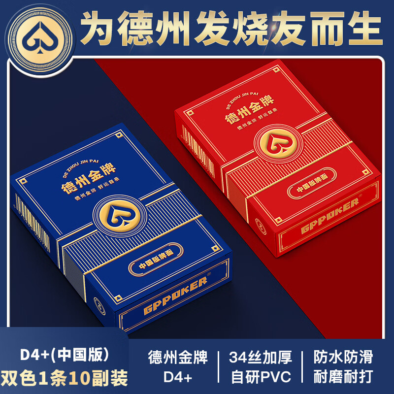 GPPOKER�����ݽ���D3���߶˵���ר���˿���34˿�Ӻ�PVC���Ϸ�ˮ��ĥWPT (�й���63mm*88mm)����1��10��װ