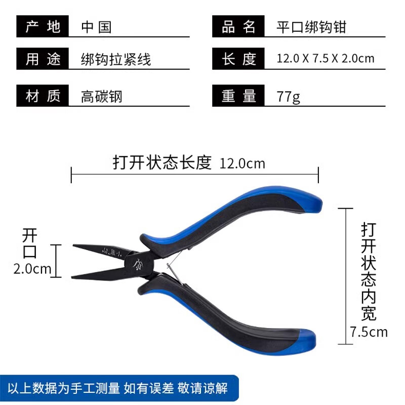 小鳳仙平口小鉗子魚鉤專用三合一綁鉤器綁魚子線釣魚垂釣裝備手動 藍(lán)色綁鉤鉗