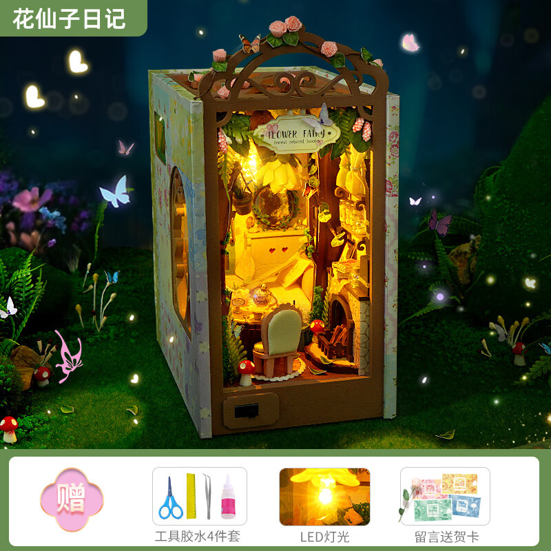 巧之匠diy手工礼物书立拼装拼图立体3d模型成人积木益智玩具木质摆件 花仙子日记+工具+LED灯【立体书立】