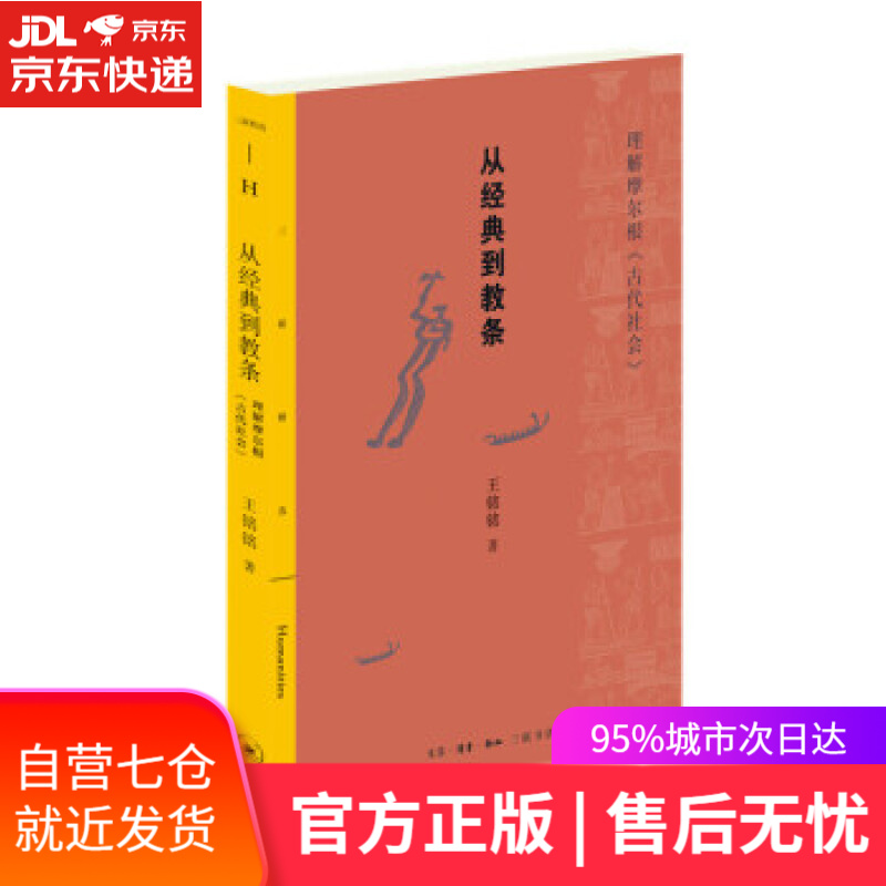 【新华书店】实用认知心理治疗学 陈福国 上海人民出版社