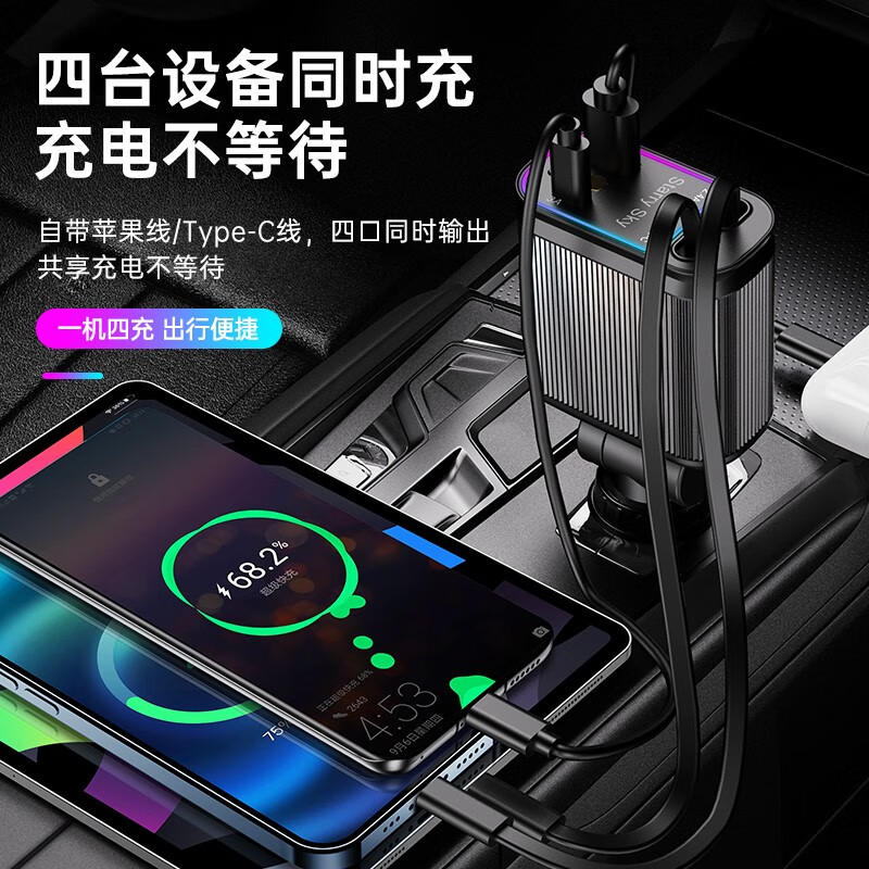 飒望德国车载充电器超级快充线一拖三可伸缩三头点烟器快充转换器苹果 【240W升级版】紫色星空顶  提速400%