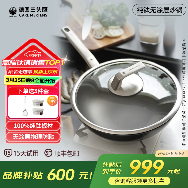 三頭鷹無涂層鈦不粘鍋純鈦炒鍋平底煎鍋耐高溫炒菜鍋燃?xì)庠铍姶艩t通用鍋 純鈦不粘炒鍋MTiW32 32cm