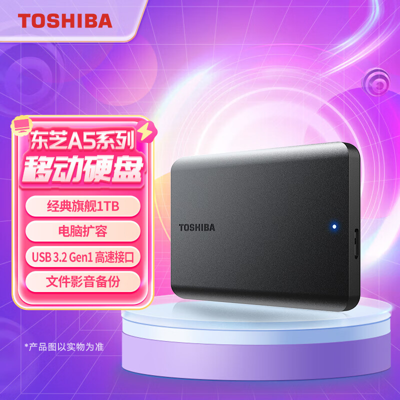 ��֥��TOSHIBA��1TB�ƶ�Ӳ�̻�е��С��A5 USB3.2 Gen 1 2.5Ӣ�����Mac���ݴ洢�ᱡ��Я 499Ԫ