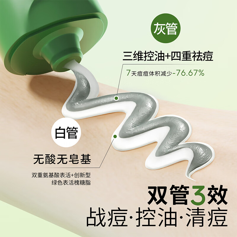 植物妈妈青少年洗面奶12-18岁洗面奶青少年学生专用青春期控油祛痘洗面奶 【控油祛痘】青少年洗面奶100g*1