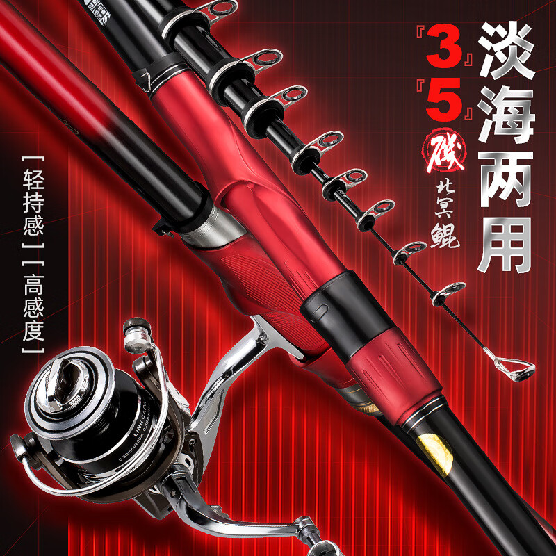 北溟魚日本磯釣竿北冥磯竿三號五號遠投竿魚竿手海兩用大導(dǎo)環(huán)滑瓢竿 日本碳素5號19調(diào) 4.5米+4000全金屬紡車輪+配件