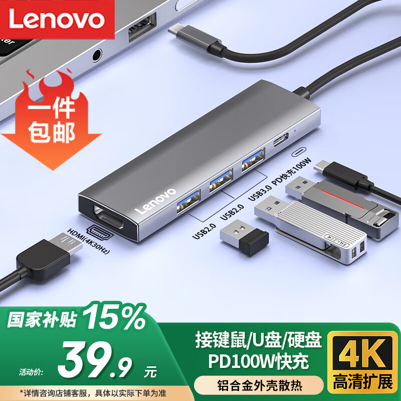 ���루Lenovo��Type-C��չ��USB������USBת����HDMIת����չ��4KͶ����չPD��������ֻ�ƽ��С�±ʼǱ�����
