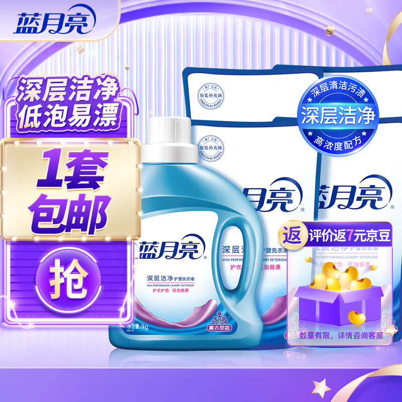 蓝月亮【店铺主推】蓝月亮洗衣液10斤套装 1kg瓶*1瓶+1kg袋*4 薰衣草 洁净10斤套装