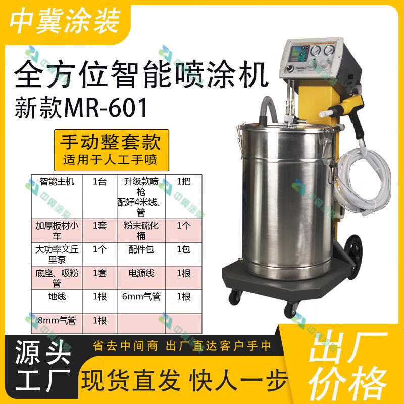 何健弓全智能靜電噴塑機噴涂機噴粉機靜電粉末噴塑機噴塑設(shè)備靜電噴塑槍 手動整套噴塑機
