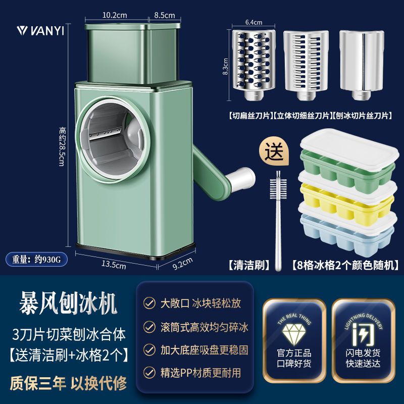刨冰機(jī)家用小型碎冰機(jī)手搖多功能切菜器刨絲器切片器暴風(fēng)切菜神器 多功能刨冰機(jī)