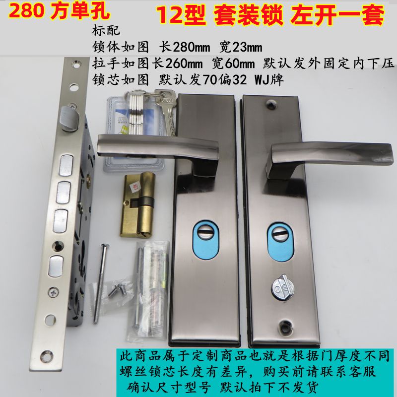 9年老店適用于盼盼美心鑄成日上等防盜門套裝鎖鎖芯鎖體拉手一套 如圖 左開一套  280 方單孔鎖體
