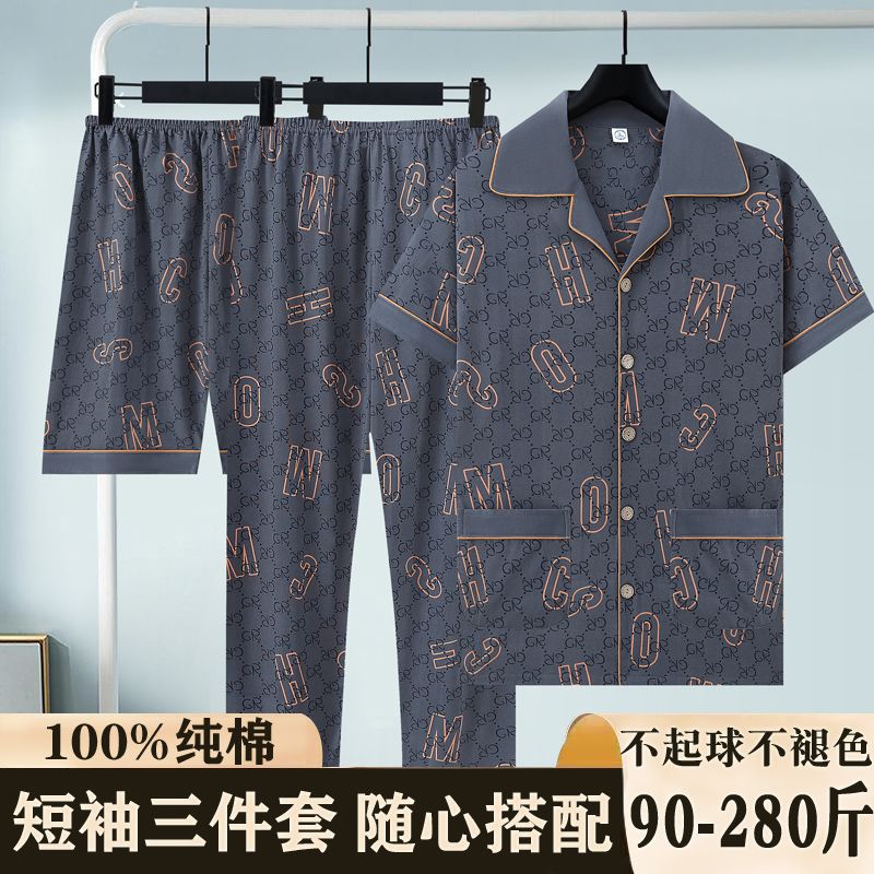 俏丽雅（qiaoliya）纯棉三件套睡衣男夏款短袖长裤男士夏季薄款大尺码家居服套装 321（短袖+短裤+长裤） 2XL (建议140-165斤)