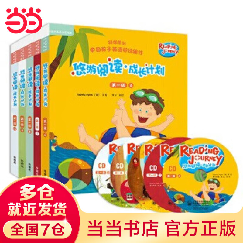 �����͹��̡���������ͯ�� �����Ķ����ɳ��ƻ��ּ��Ķ� ƴ����԰��(ѧ����) ����ͯ�� �ɵ�� ��������ͨ����� �׶�԰ѧǰ��һ�����������꼶Сѧ��Ӣ��ּ��Ķ�3-12��