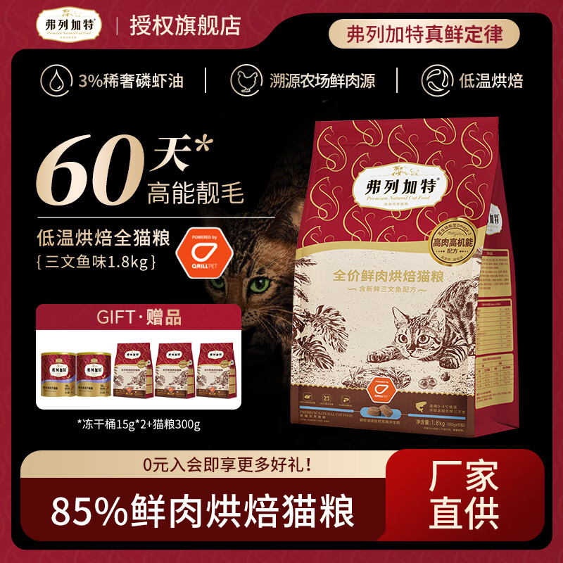 ���м��ص��º決è�� ��è��è85%�������޹ȵ���ȫ�׶�è��ʳ ������(����Ϻ��)1.8kg