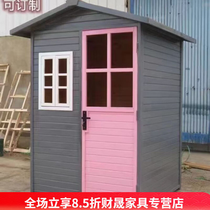 迈格龙户外工具房户外组装木屋木房子室外简易房防腐木定制防晒防雨凉亭 长100*宽100*高200