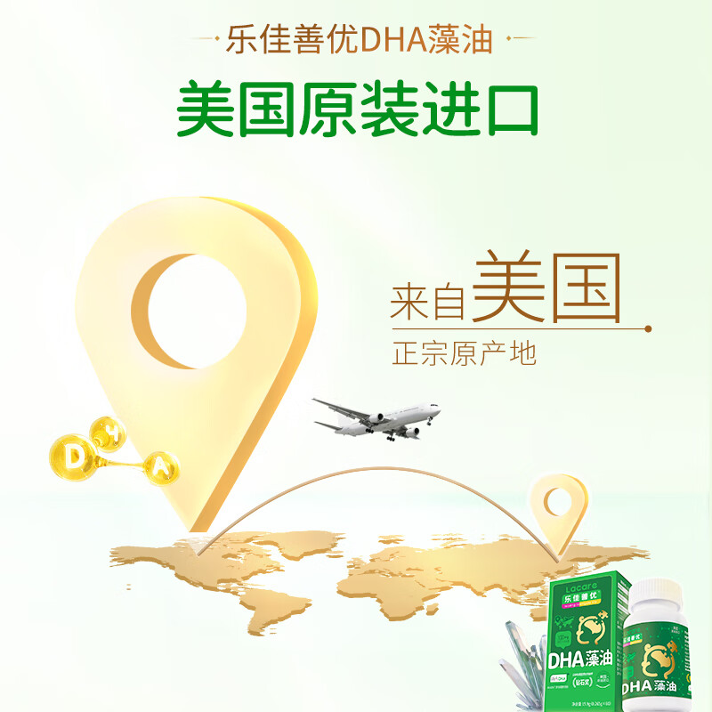 乐佳善优原装进口dha藻油dha婴幼儿童dha藻油0-12岁学生补脑藻油 【高含量易吸收】婴幼儿DHA