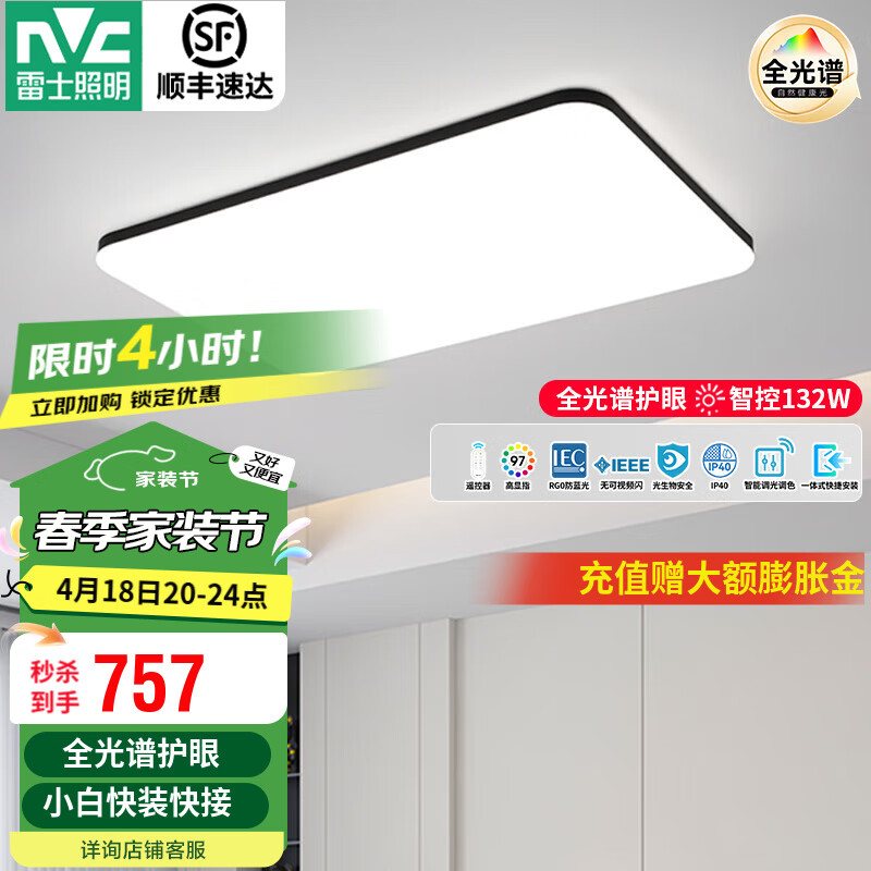 ��ʿ��NVC��LED������ȫ����IP40���ó��ִ���Լ�ᱡ�������ҵƾ�RG0-���� ȫ��������IP40������132W