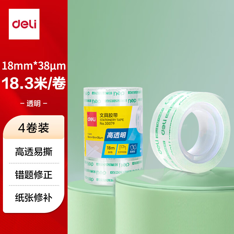 得力（deli）易撕透明胶带 18mm*18m高粘小胶带 开学必备学习用品 错题整理学生文具 4卷/筒 办公用品 30079