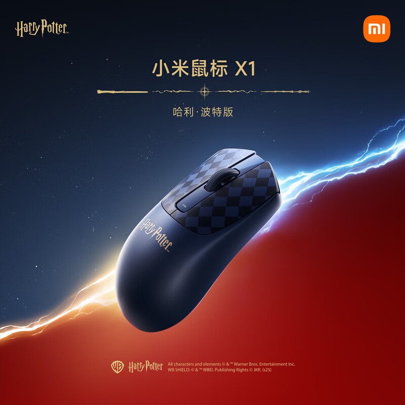 小米（MI）鼠标 X1 哈利·波特版 无线鼠标 游戏电竞鼠标 办公鼠标