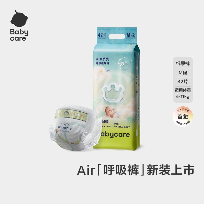 bc babycareֽ���Air������������͸������Ӥ�׶���ʪ�����׷�����ƨƨ ��ֽ��㡿M42Ƭ(6-11kg)